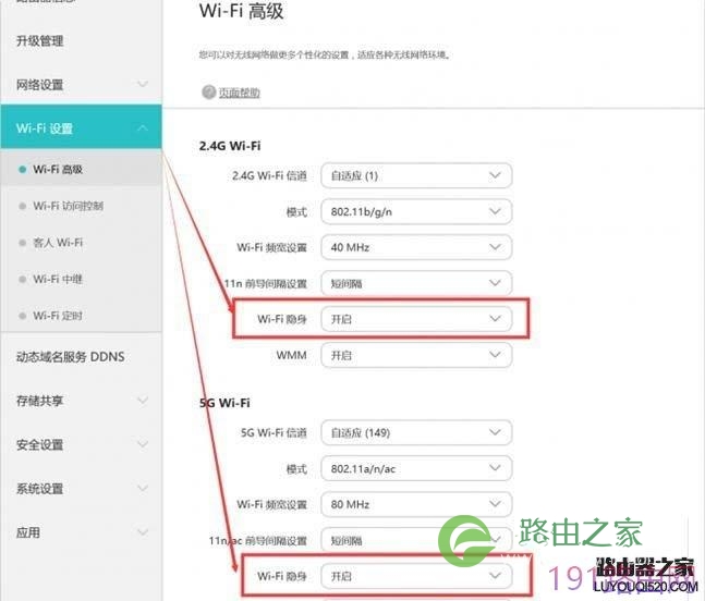 华为路由器A1畅享版怎么设置防蹭网?