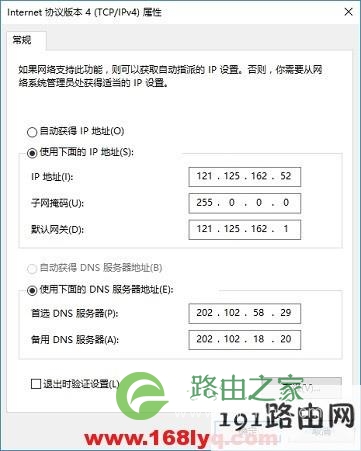 宽带自动获取ip和固定ip和拨号上网地址怎么选择?
