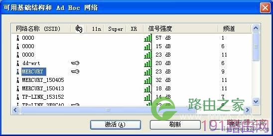 水星路由器WEP加密操作步骤
