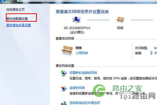 默认网关怎么设置 网关设置