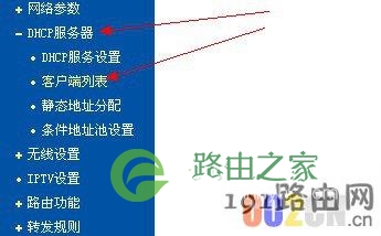 如何知道自己的无线路由器是否被别人使用了