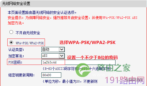 melogin.cn路由器密码设置与无线名称修改