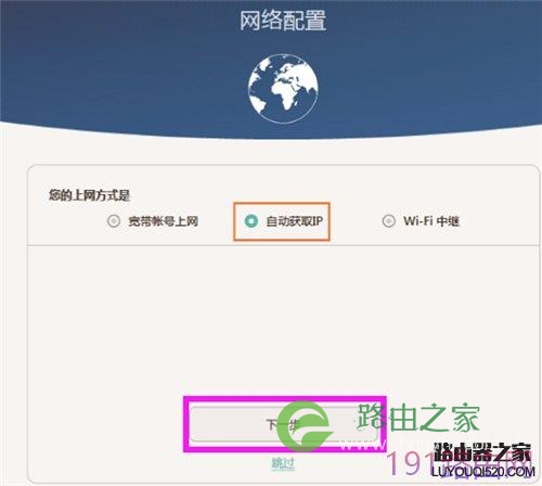 华为Q1子母路由上网设置详细步骤