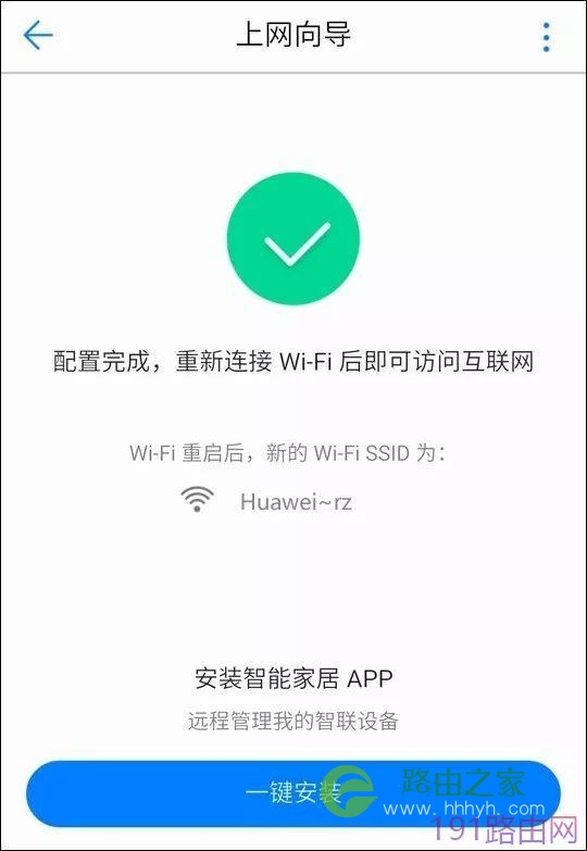 新买的华为路由器怎么设置