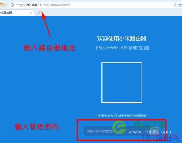 小米路由器设置隐藏wifi后连接方法