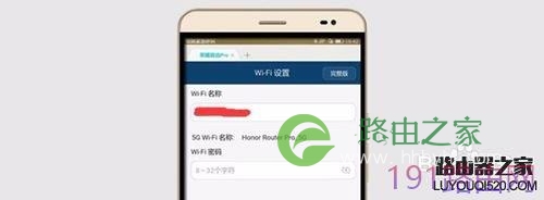 华为荣耀路由标准版设置指南