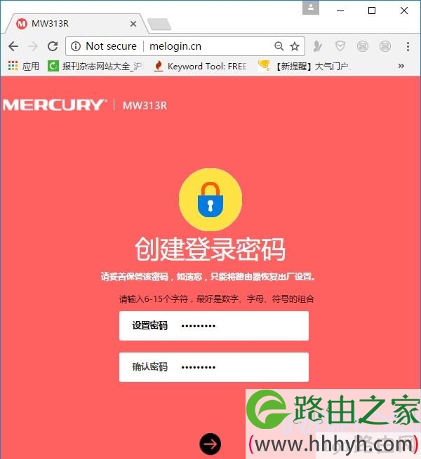 打开路由器设置页面，并设置登录密码