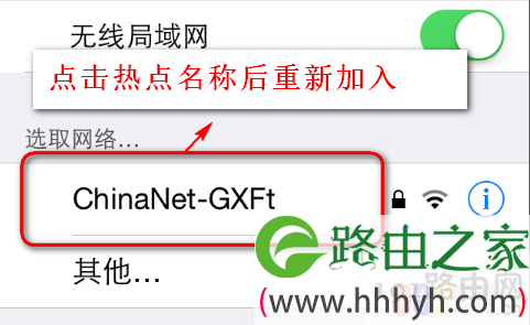 更改无线WIFI密码后手机怎么修改密码重新连接