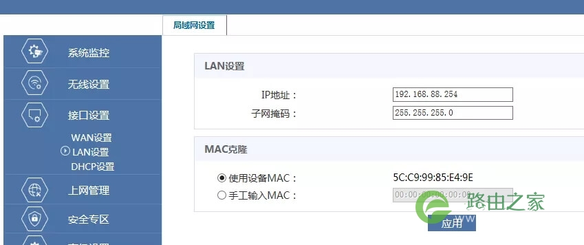 华三(H3C)无线路由器组网方案