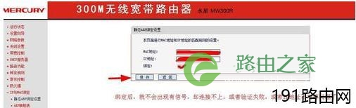 mercury路由器怎么连接宽带