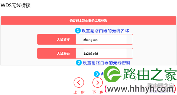 新版水星路由器如何设置无线桥接（WDS）？