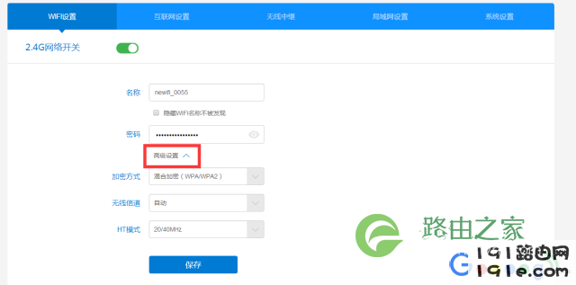 newifi新路由3设置教程