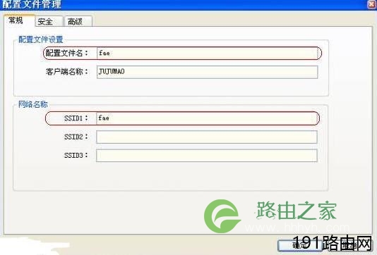 迅捷路由器之台式机无线网卡设置方法