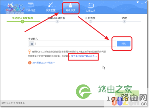 路由助手怎么升级路由器系统ROM固件