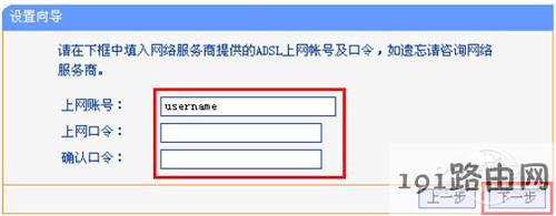 192.168.1.253路由器设置(Router模式) 填写宽带运营商提供的“上网帐号”和“上网口令”
