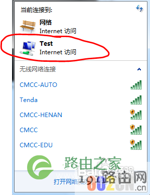 如何将笔记本当路由器使用