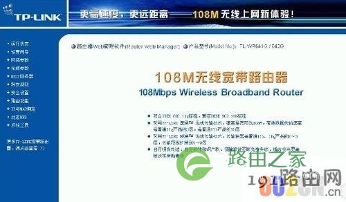 路由器设置终极教程，两台（多台）都行！