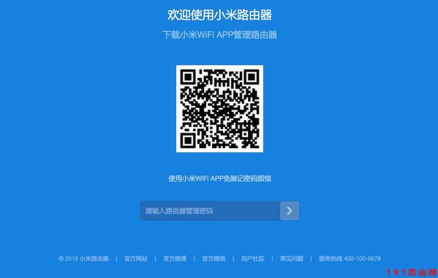 192.168.1.1 路由器设置修改密码