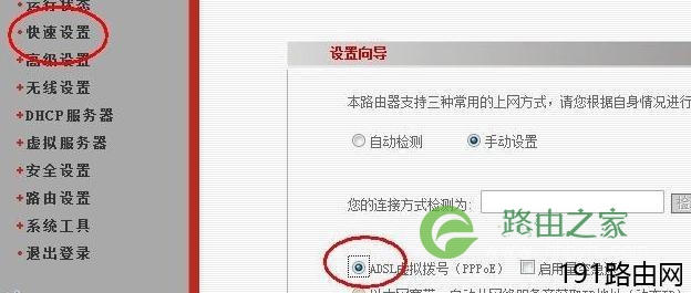 netgear网件路由器设置