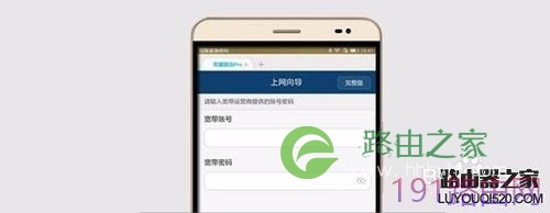 华为荣耀路由标准版设置指南
