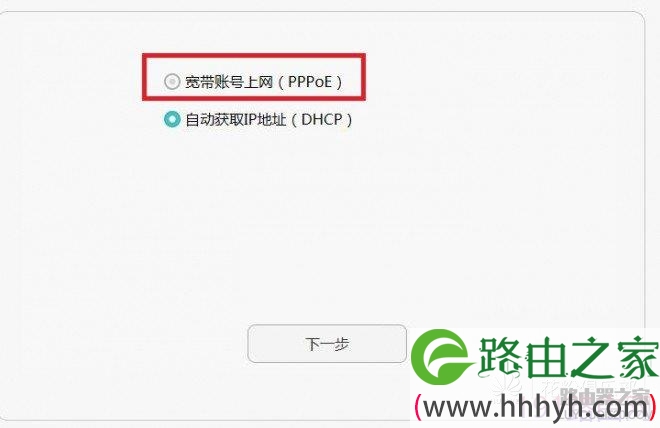 多台华为荣耀路由HiLink一键组网功能教程