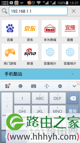 手机浏览器地址栏中输入：192.168.1.1