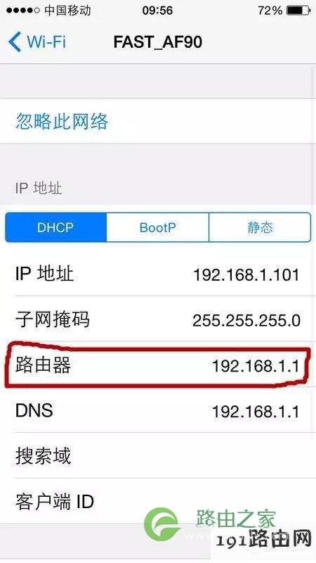 教你用手机设置路由器密码.