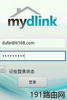 手机如何管理D-link云路由器