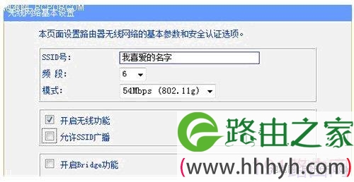 TP-LINK无线路由器参数和设置图解