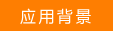 手机APP设置无线路由器拨号上网步骤