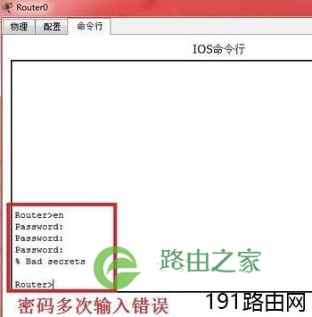 怎么恢复思科路由器的密码
