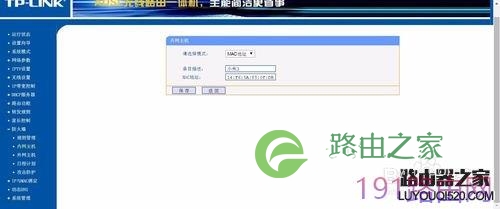 TP-Link路由器如何设置实现家长控制上网