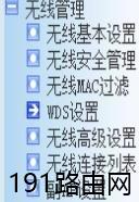磊科路由器nw705p怎么桥接