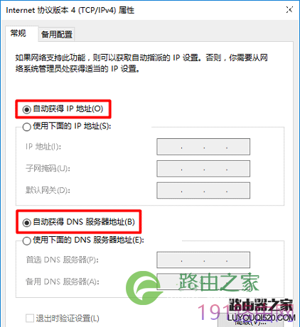 TP-Link路由器连接电信光纤的设置上网方法