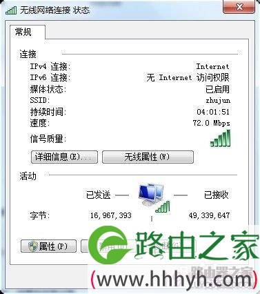 TP-LINK无线路由器设置了无法上网