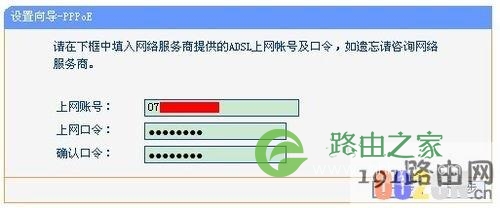 192.168.1.253 路由器设置流程