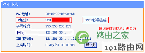检查路由器是否设置成功