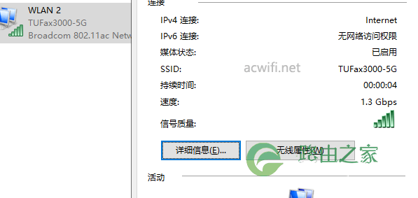 华硕路由器 TUF-AX3000开箱评测