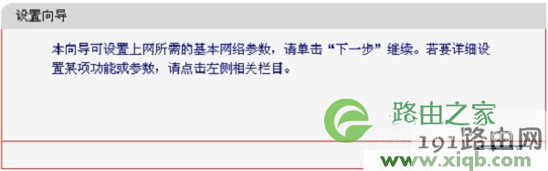 melogin.cn手机登录设置教程