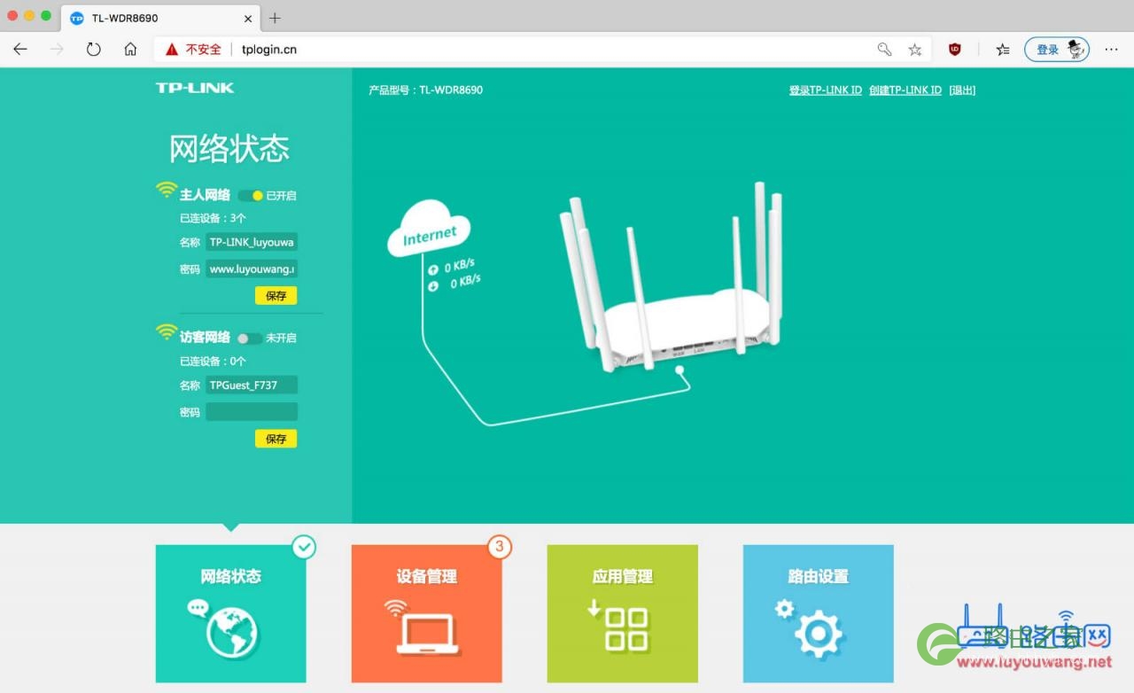 http://tplogin.cn官网 tplogincn登录首页