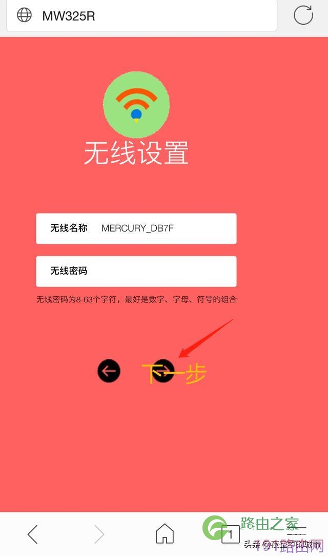 怎么用手机设置水星无线路由器【图解】