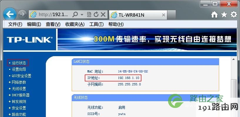 无线路由设置光纤互联网共享上网和端口映射教程