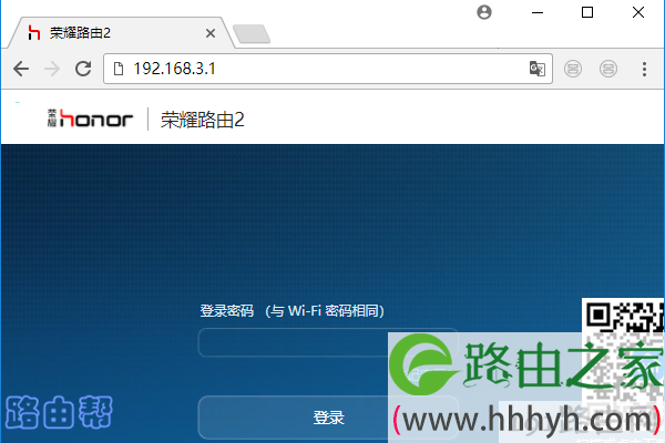 登录到路由器的设置界面