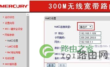 无线路由器怎么设置校园网