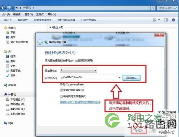 小米<a data-cke-saved-href=https://www.191e.com/sz/ href=https://www.191e.com/sz/ target=_blank class=infotextkey>路由器设置</a>网络映射方法教程