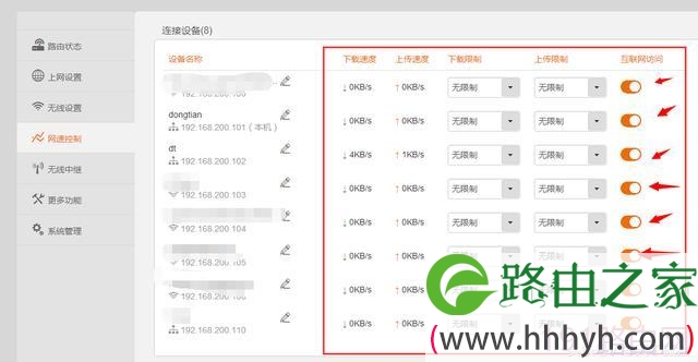腾达路由器怎么防蹭网