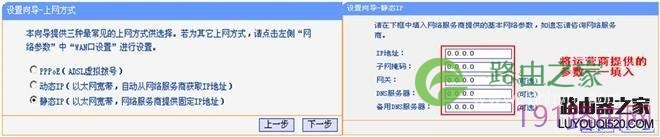 设置路由器步骤图解【官方教程】