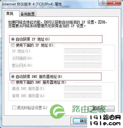 路由器从安装到设置实现上网的四个步骤-电脑版(通用教程)