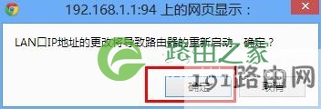 默认路由器网关修改 192.168.1.1设置地址更改教程