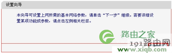 水星MW309R路由器上的设置向导 mercury bcfe,melogin.cn登录密码,水星无线路由器价格,melogin.cn管理密码,水星路由器设置密码,melogin.cn登录不了,mercury怎么设置